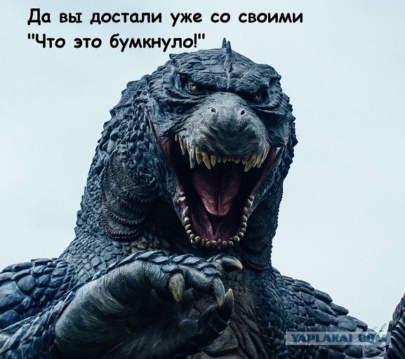 Очень серьёзный бабах!