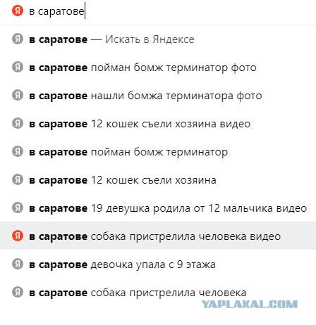 Саратов для грустных.