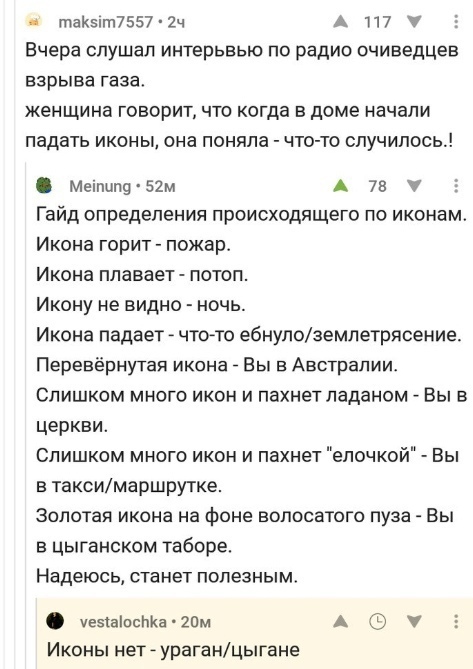 Слава богу, я безбожник #5