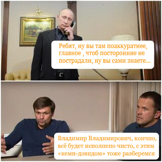Бывший командующий британской армией в Афганистане Ричард Кемп предложил не церемонится с президентом России