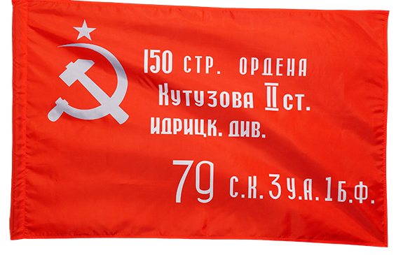 Новый государственный флаг России.