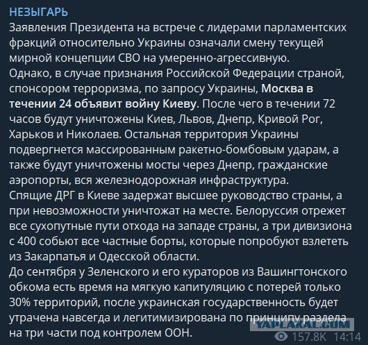 США готовы к еще большей эскалации. Украина все-таки получит тактические ракеты семейства ATACMS для американских систем HIMARS.