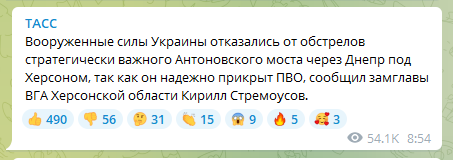 Уничтожение моста в Херсоне не повлияет на возможность переправы и проведение спецоперации