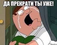 Ну и где все эти полимеры?