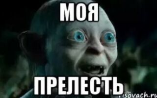 Разрыв шаблона