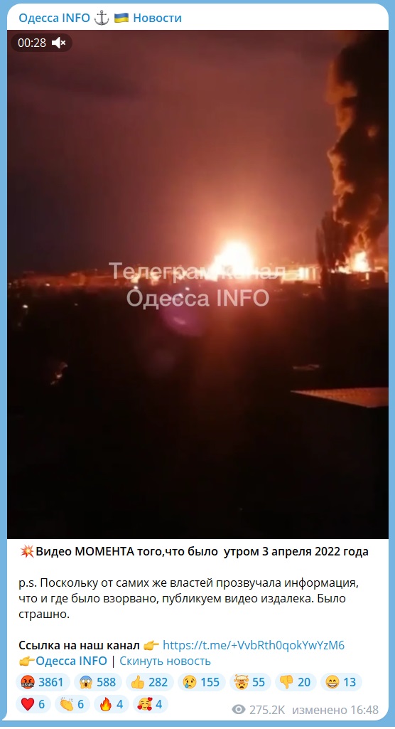 Стрельба и взрывы в одесском порту