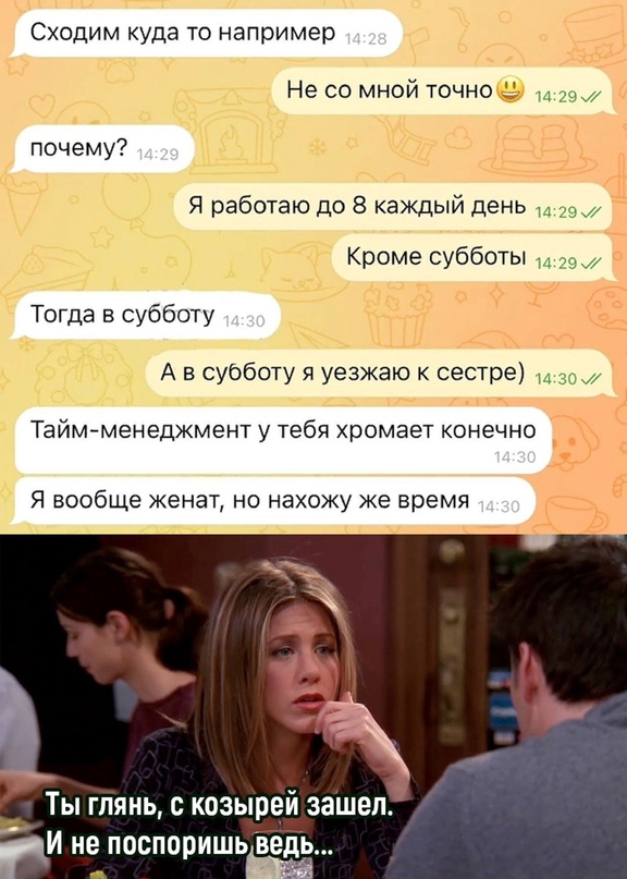 Недопятница 09-11-2023