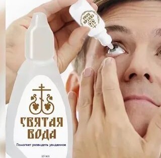 Божечки!..