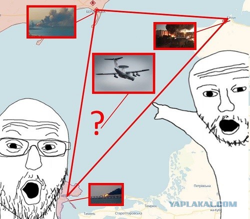 Инцидент с А -50У