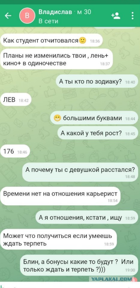 Постыдные скрины перлов с сайтов знакомств