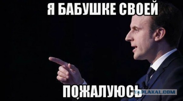 Макрон созывает лидеров Европы на чрезвычайный саммит в Париже, посвященный политике Трампа по Украине