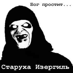 Ильич