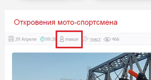 Откровения мото-спортсмена⁠⁠