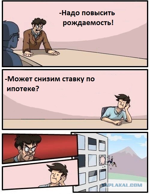 Слуцкий: пропаганда чайлдфри — это процент по ипотеке, а не сериалы