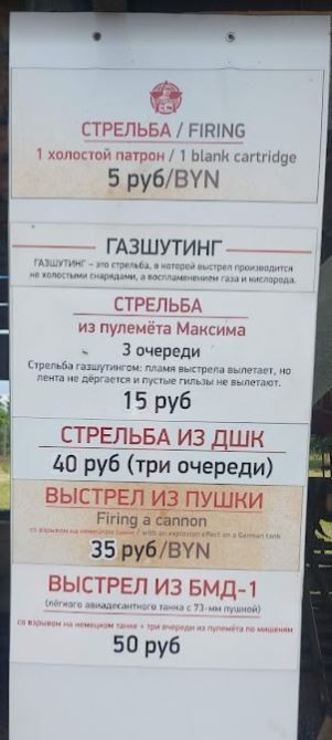 Беларусь Линия Сталина 2024