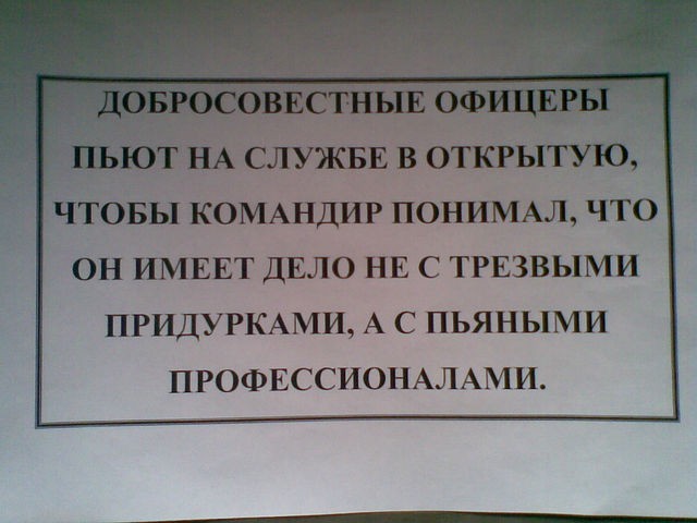 Поживешь с нами - позеленеешь, или Пьянка на работе.