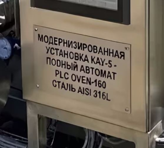 В России начали продавать мини-НПЗ от 1 млн рублей.