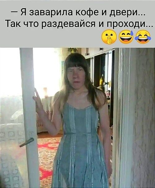 Требуется тренер по флирту