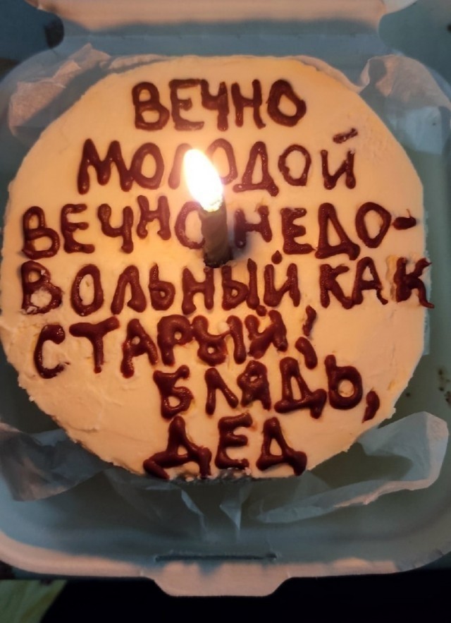 Мне 50