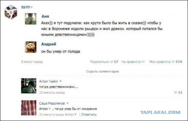Смешные комментарии из социальных сетей