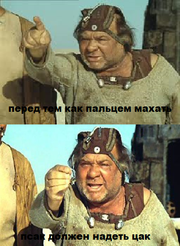 Псаки грозит пальцем