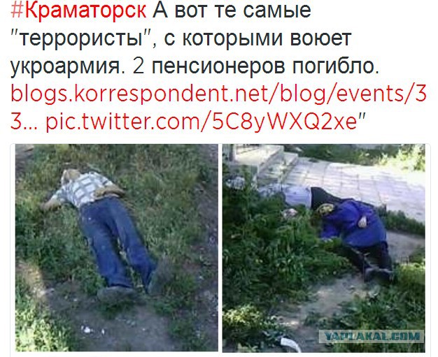 Оттуда...