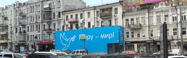 Дорога из Киева и из Москвы в Ялту.