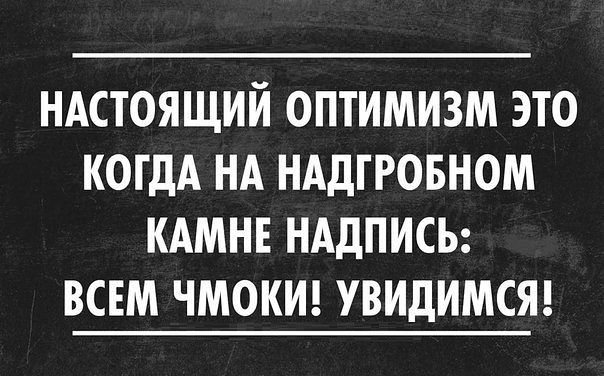 30 саркастичных «аткрыток»