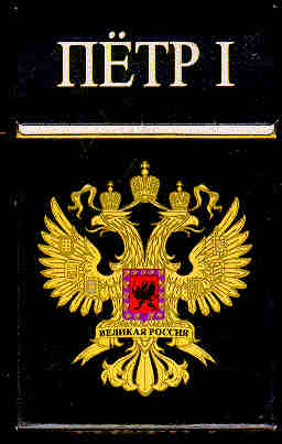 Стоимость Сигарет Петр