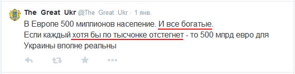 Свидомиты в Германии