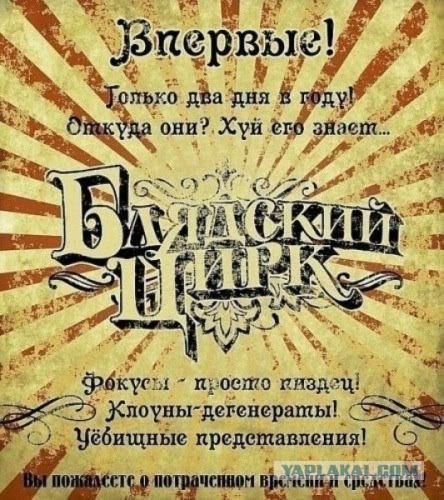 На арене цирка батальона азов
