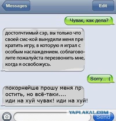 Еще одна sms-ka.