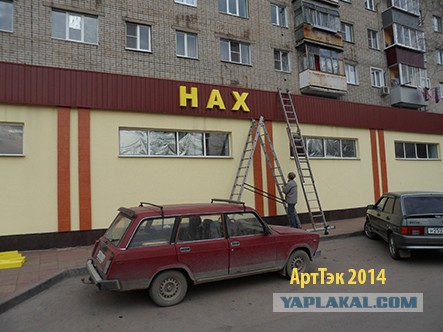 Такое возможно только в России.