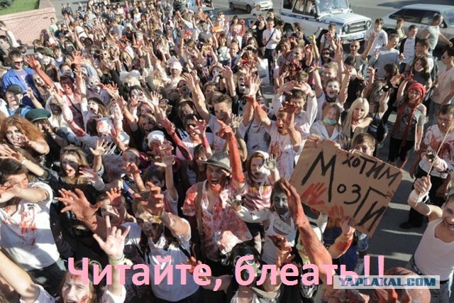 Парад Зомби-2012. Пермь