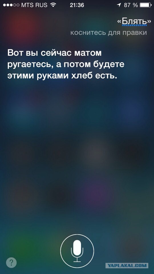 Русская Siri - испытание от соотечественников