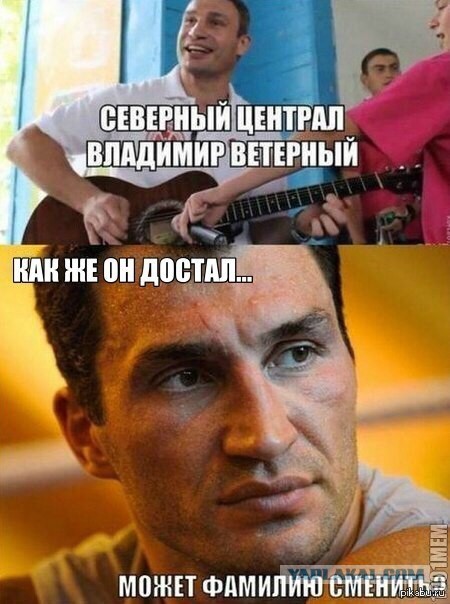 Кличко vs Асфальт