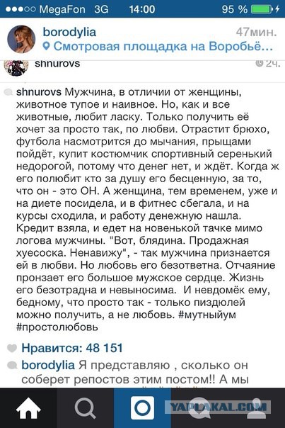 Правила любви