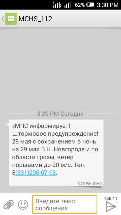Майский дождик в Нижегородской области