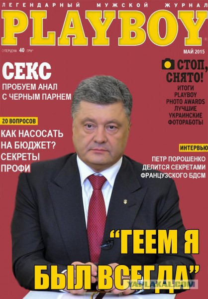 За единую Украину!