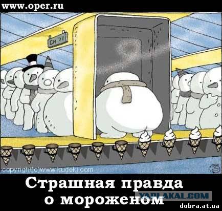 отМОРОЖЕнный пост