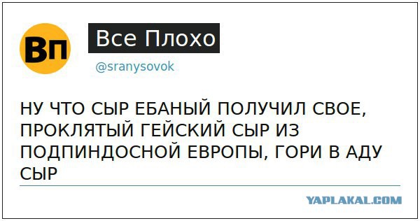 Уничтожение продуктов набирает обороты