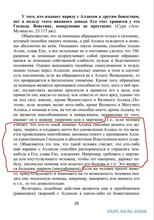Кадыров пригрозил «лично призвать к ответу» судью