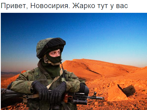 Стоит ли России участвовать в Сирии