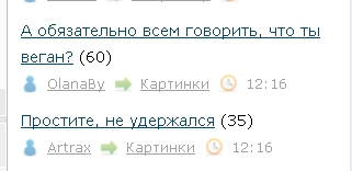 А обязательно всем говорить, что ты веган?