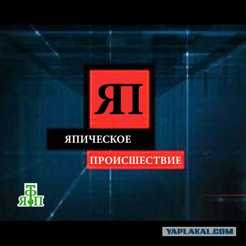 ЯплакалЪ ТВ. Рукожопные логотипы