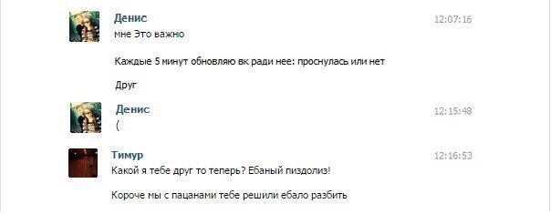 Все не так, чувак...