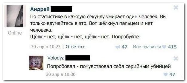 Каменты из соцсетей