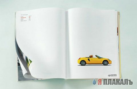 Автореклама