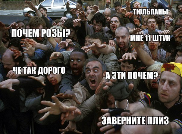 Скоро. У девушек на страницах в сети