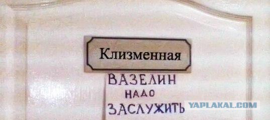 Совещание. 18+